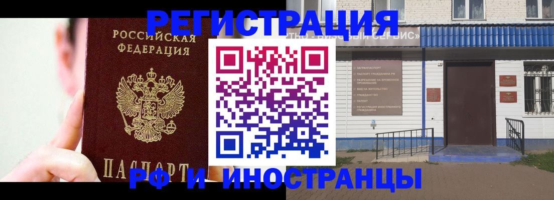 временная регистрация надежно в Благодарном